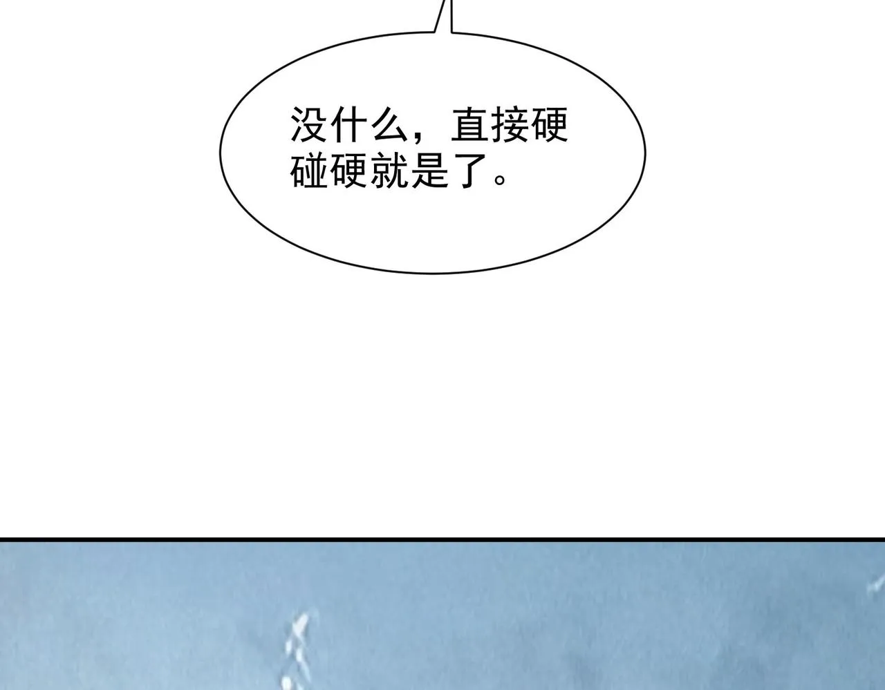 第十三话 战狼上 第30页