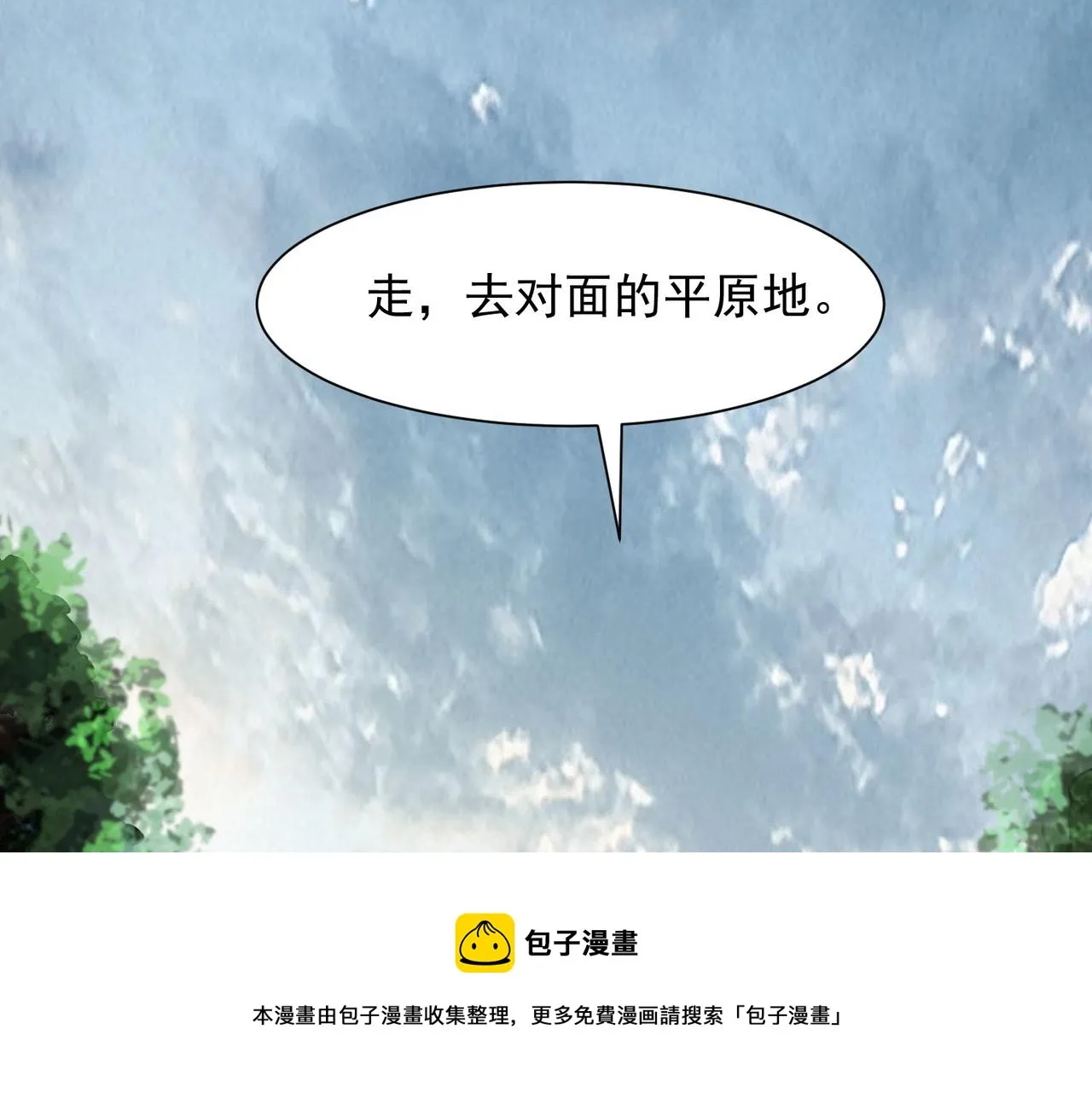 第十三话 战狼上 第31页