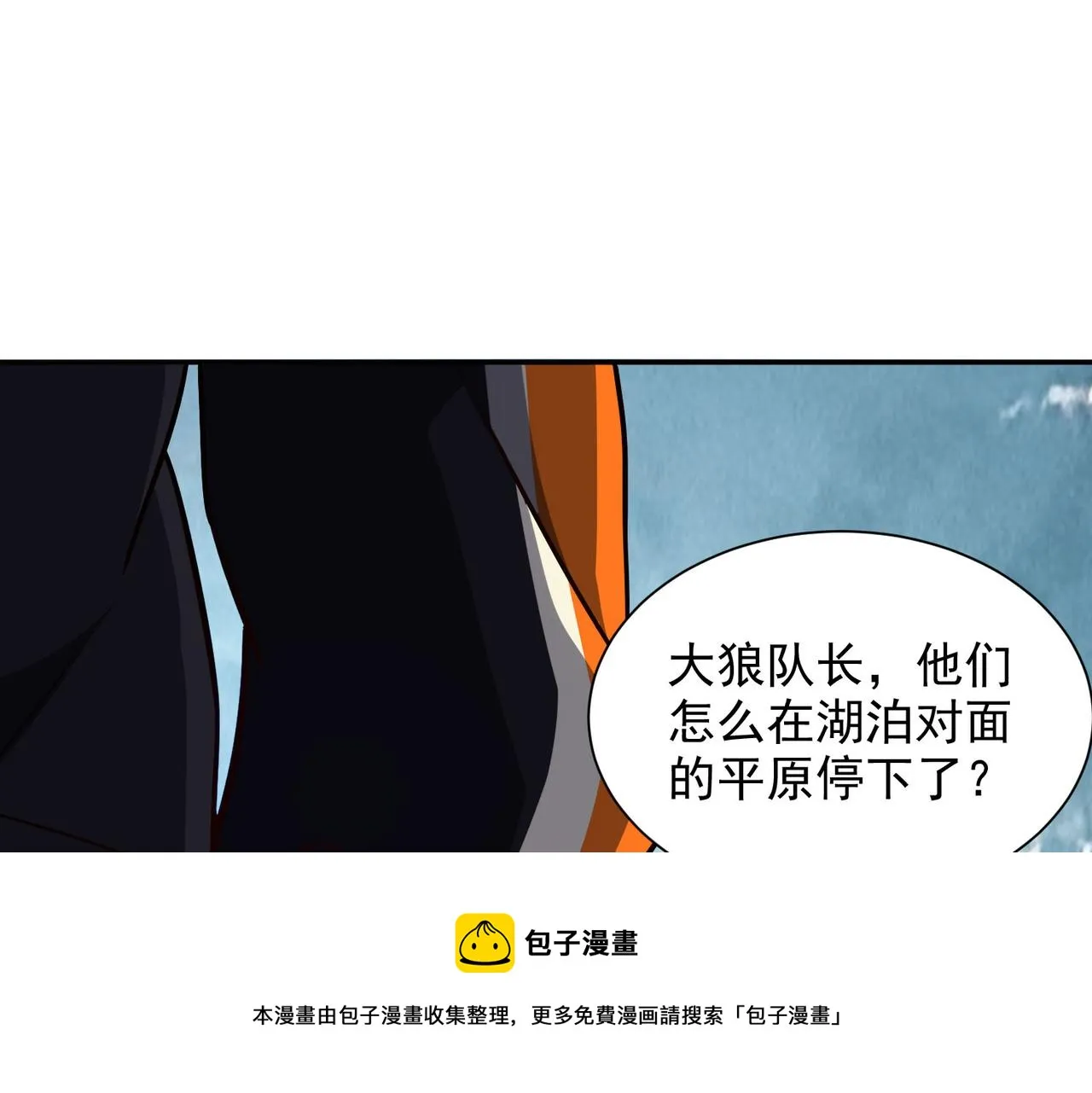 第十三话 战狼上 第41页