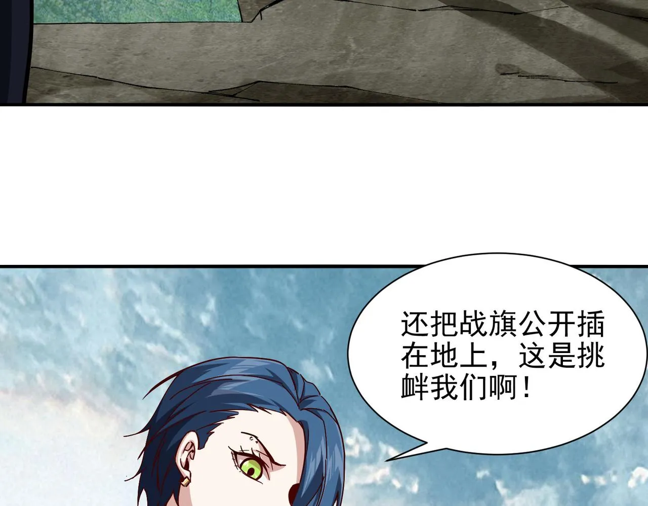 第十三话 战狼上 第44页
