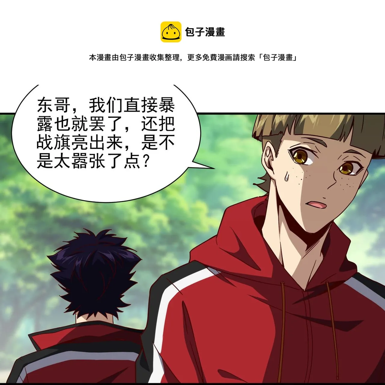 第十三话 战狼上 第51页