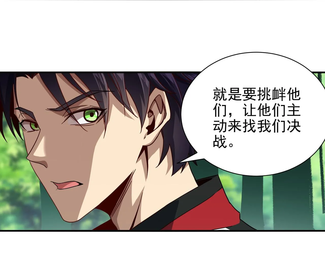 第十三话 战狼上 第52页