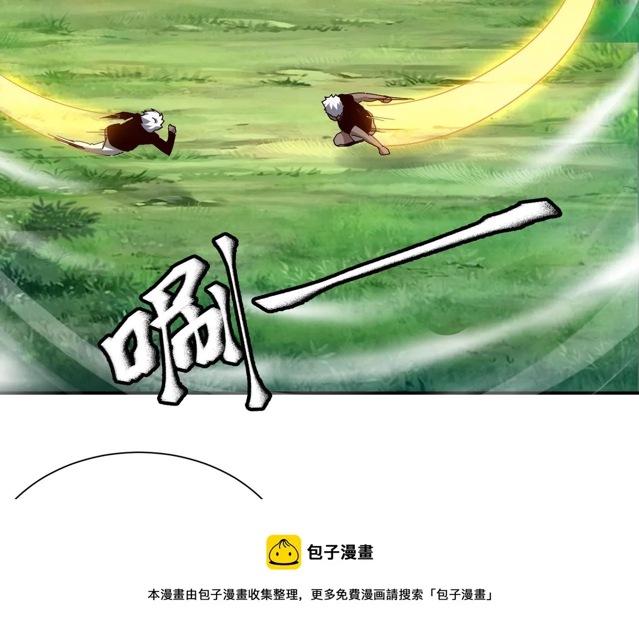 第十三话 战狼上 第71页