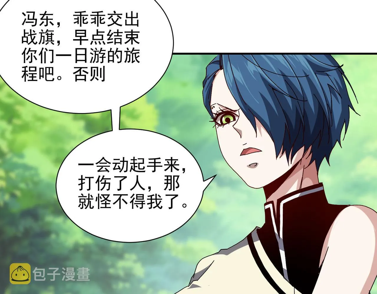 第十三话 战狼上 第72页