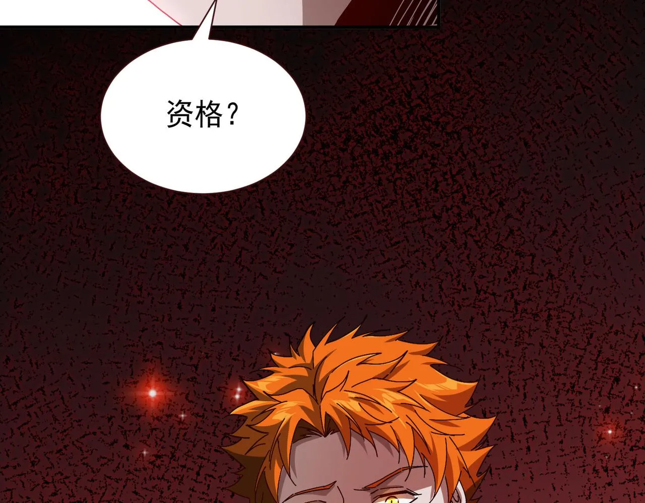 第十三话 战狼上 第76页
