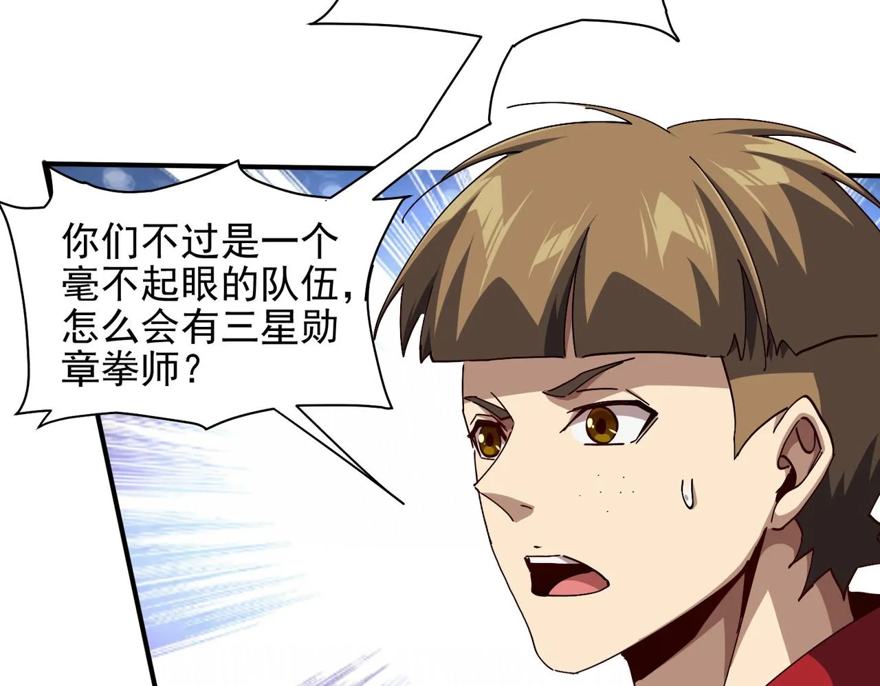 第十三话 战狼上 第80页