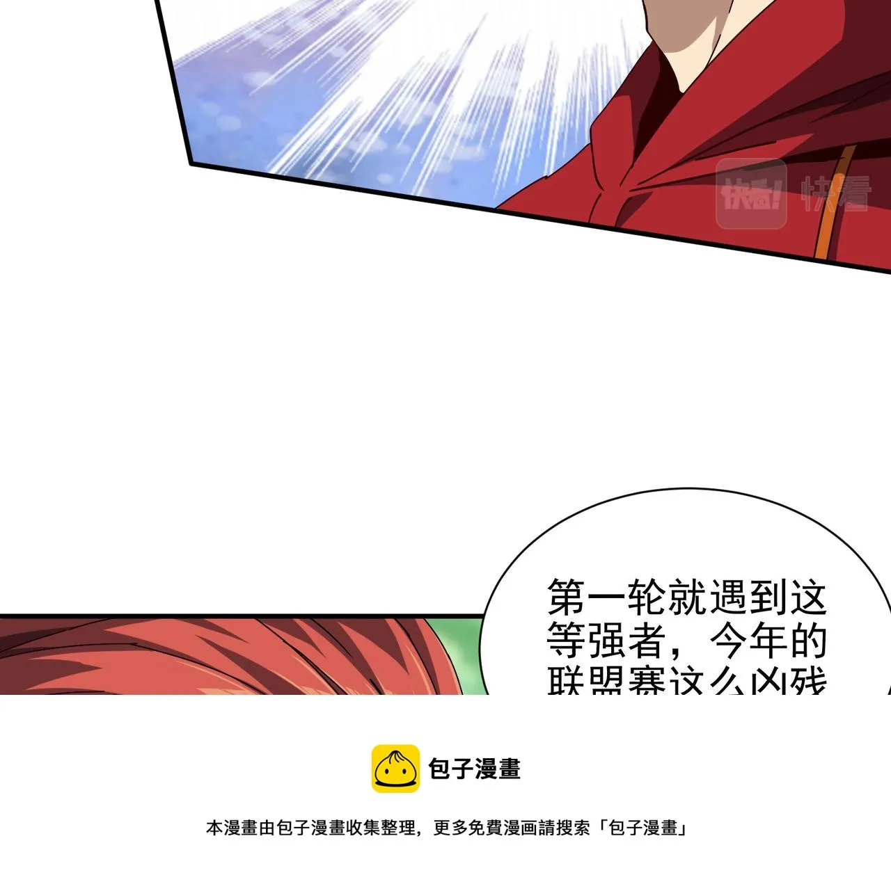 第十三话 战狼上 第81页