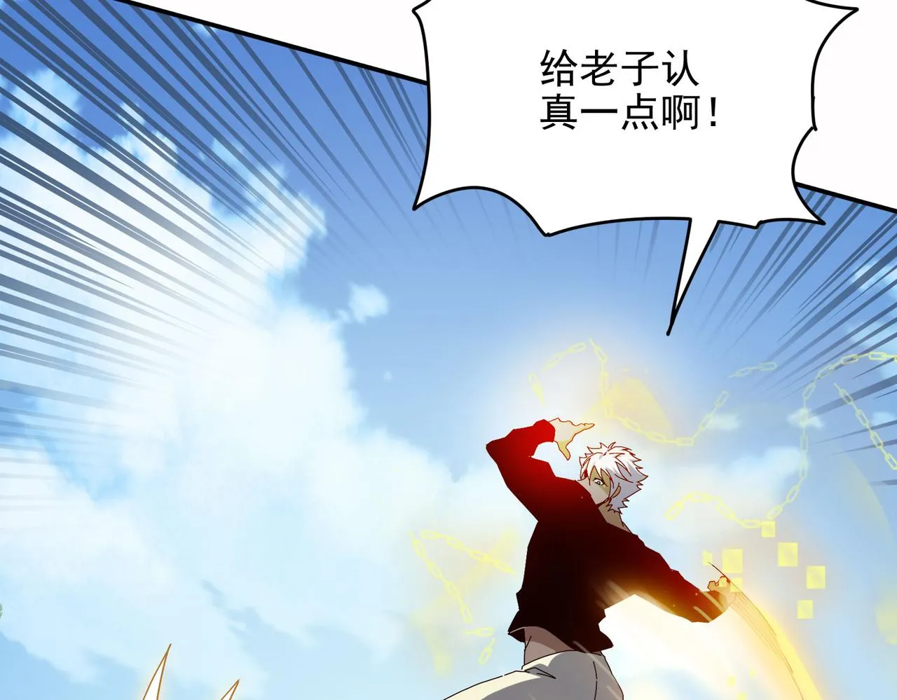 第十三话 战狼上 第133页