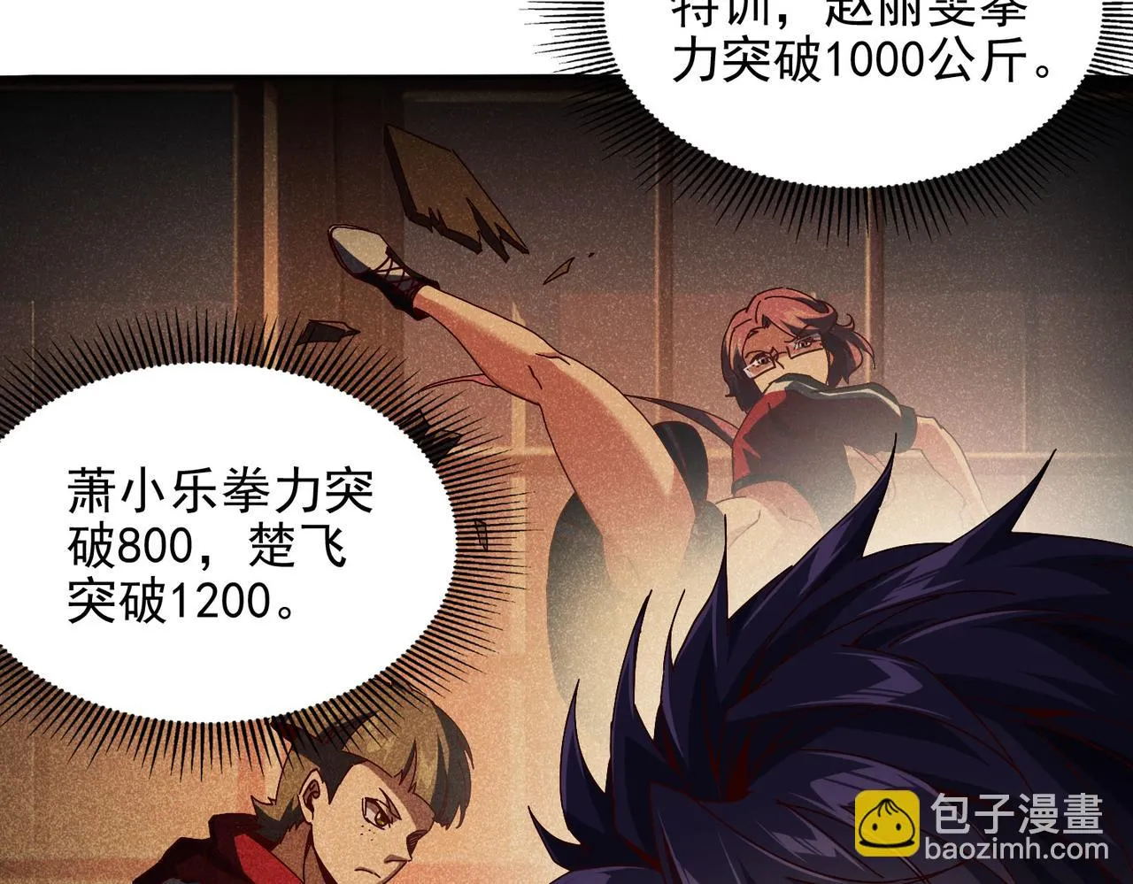 第十三话 战狼上 第148页