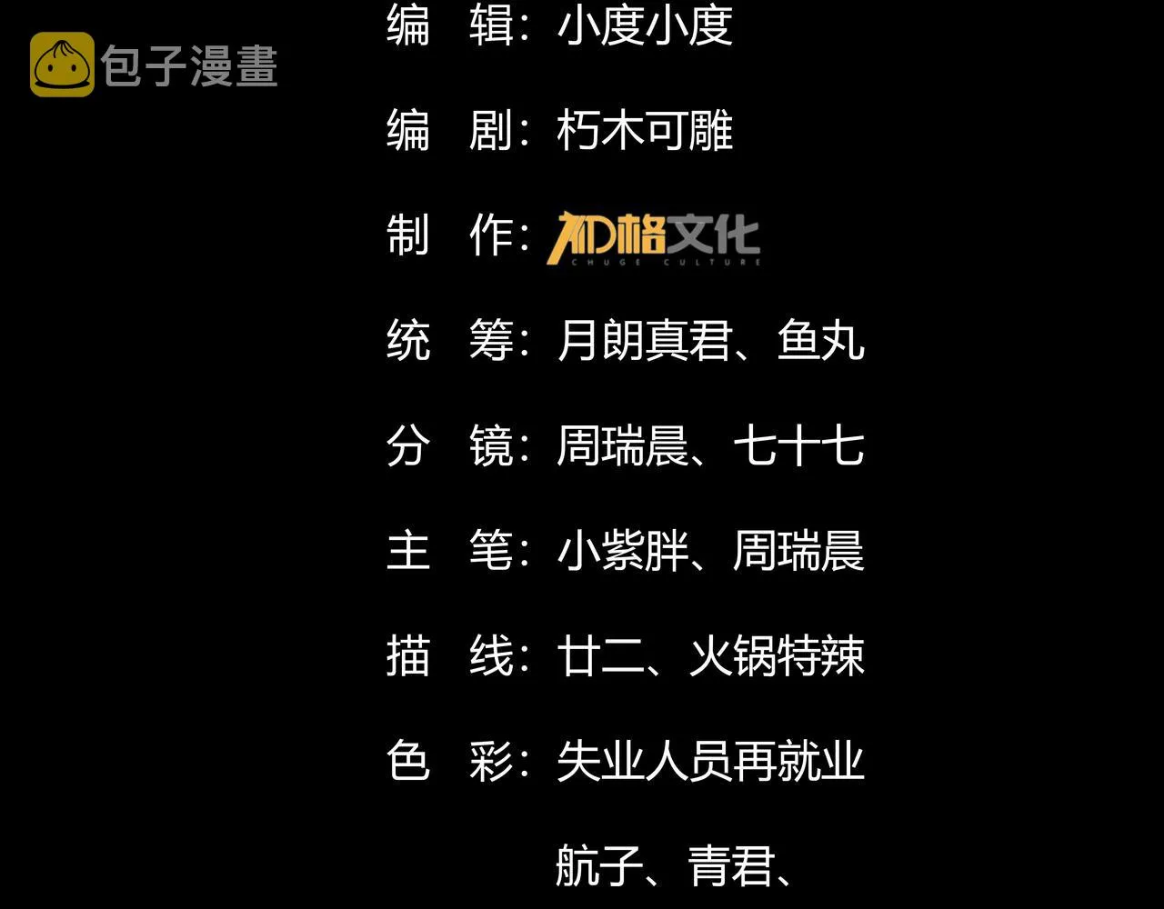 第十二话 纪录就是拿来破的 第4页