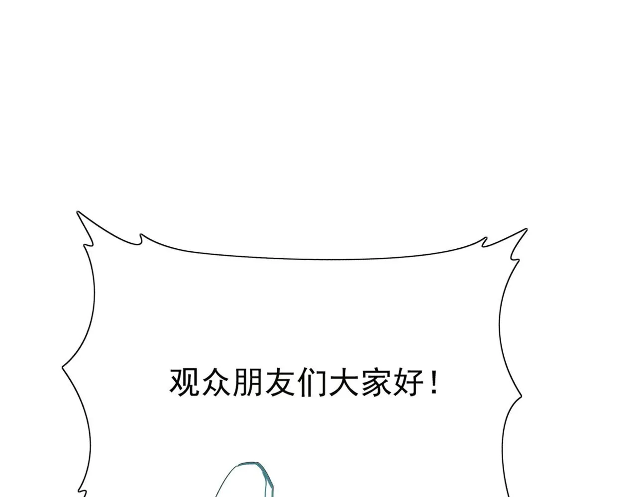 第十二话 纪录就是拿来破的 第6页