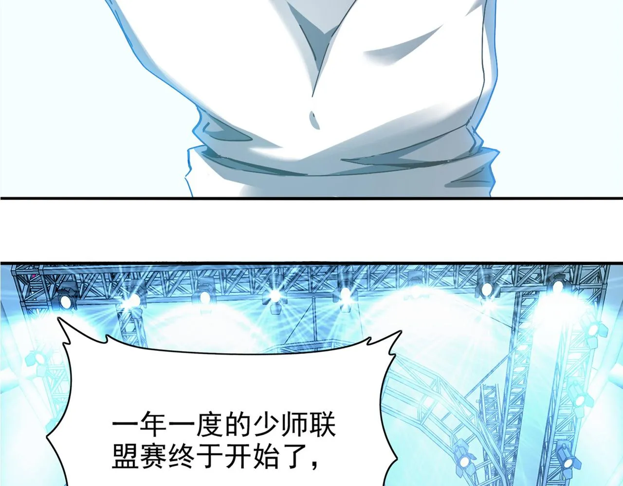 第十二话 纪录就是拿来破的 第8页