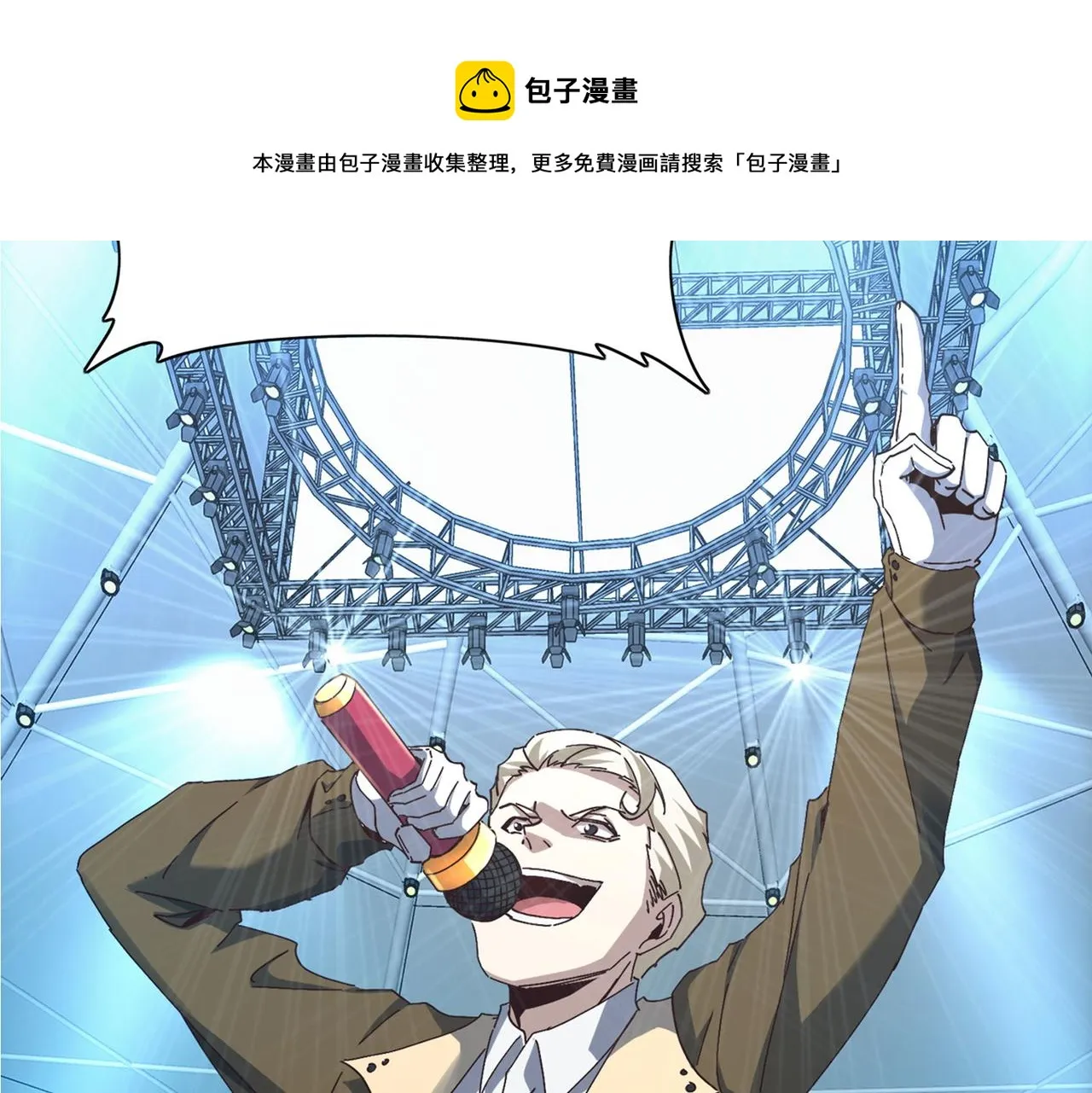 第十二话 纪录就是拿来破的 第9页