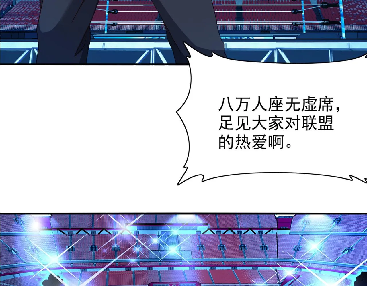 第十二话 纪录就是拿来破的 第11页