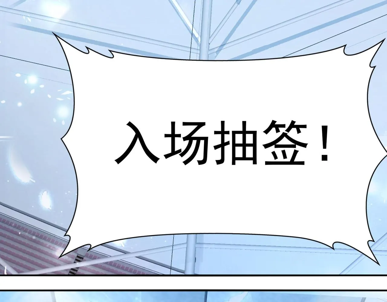 第十二话 纪录就是拿来破的 第19页