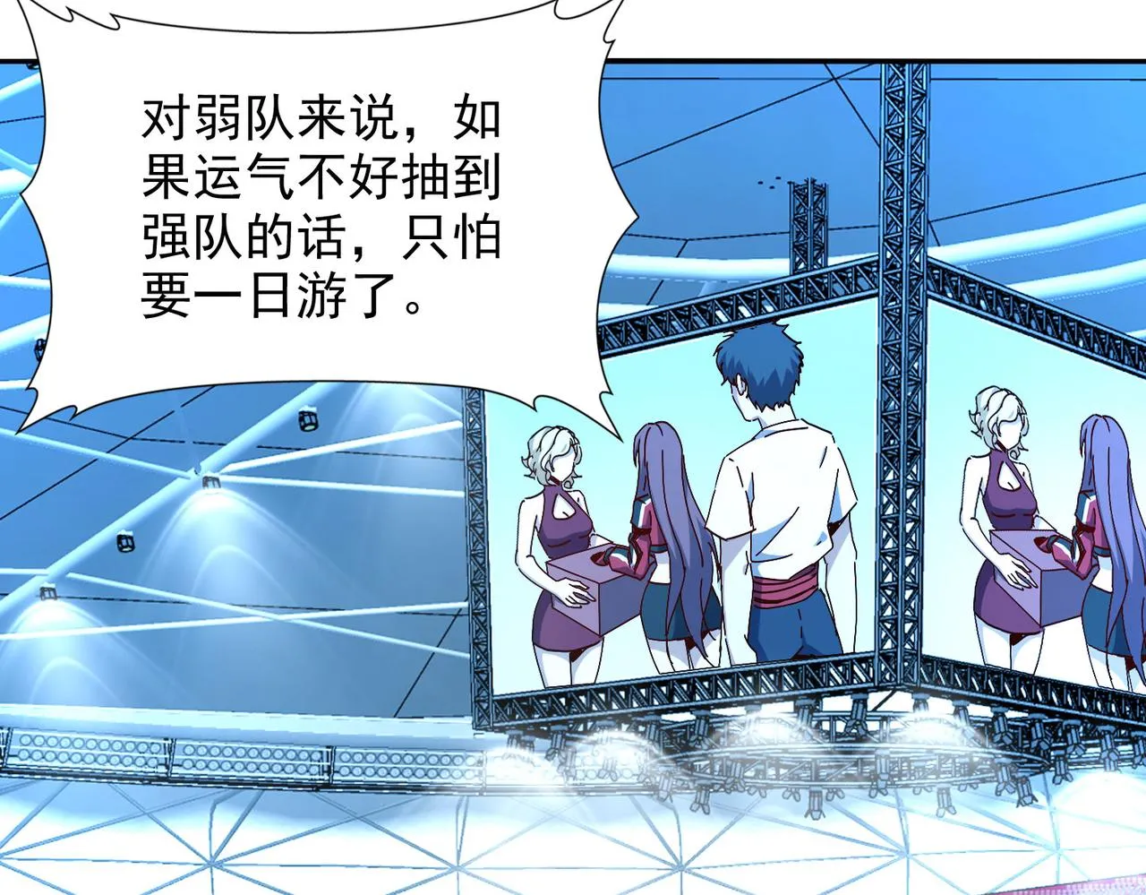 第十二话 纪录就是拿来破的 第23页