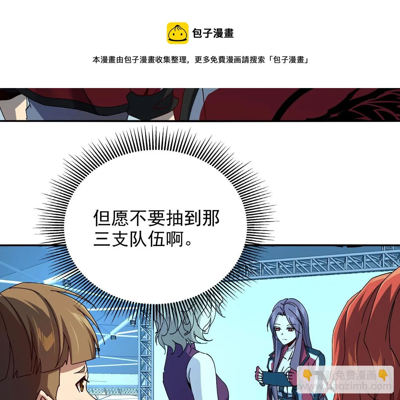 第十二话 纪录就是拿来破的 第25页