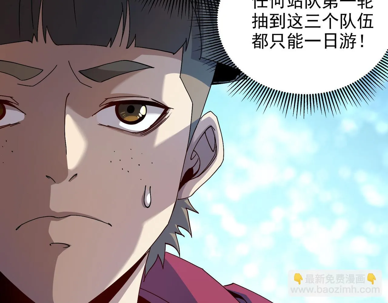 第十二话 纪录就是拿来破的 第27页