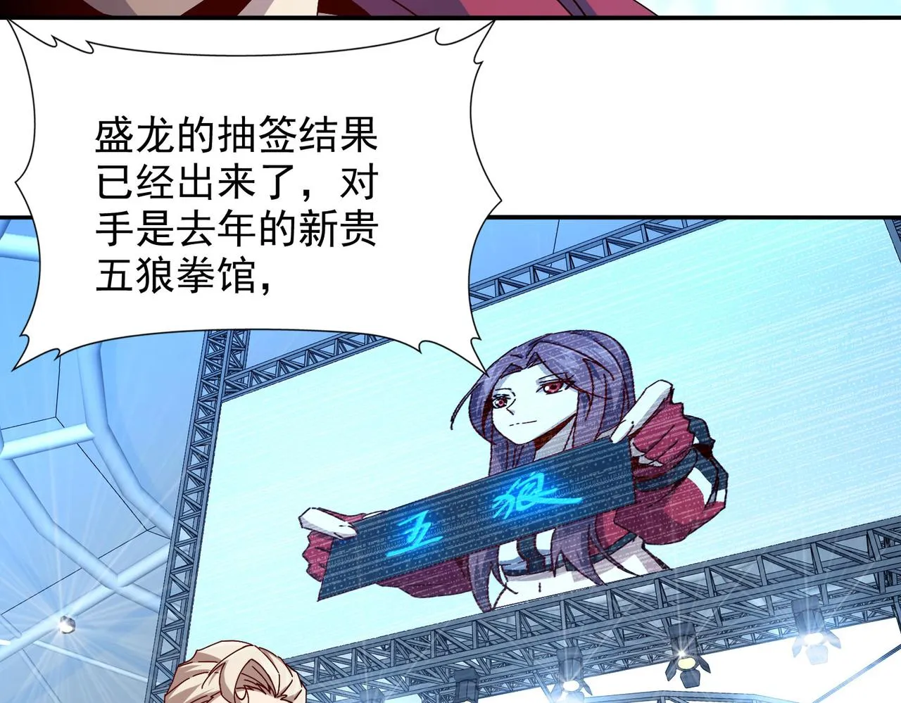 第十二话 纪录就是拿来破的 第28页
