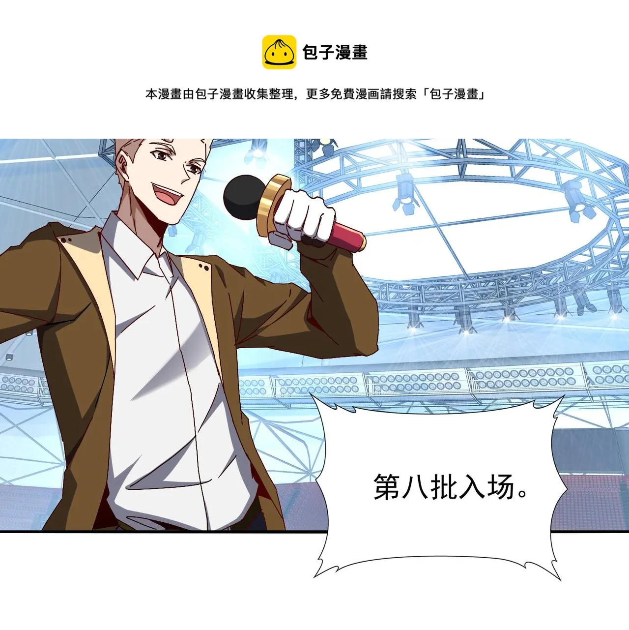 第十二话 纪录就是拿来破的 第29页