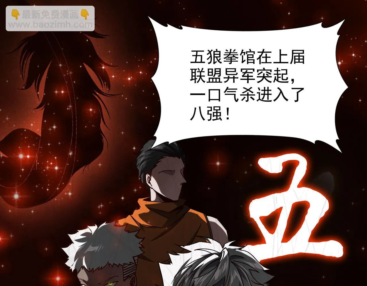 第十二话 纪录就是拿来破的 第31页