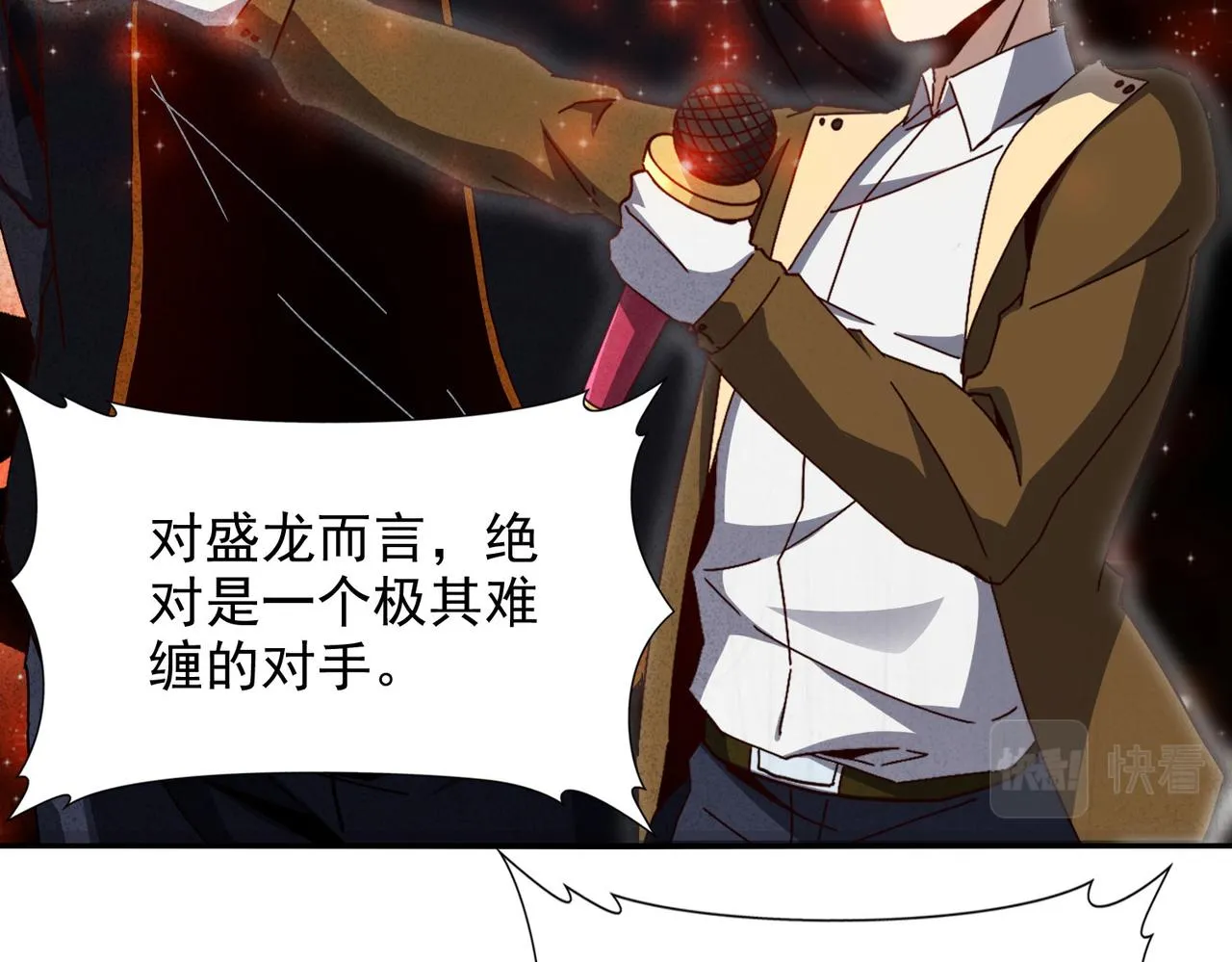 第十二话 纪录就是拿来破的 第34页