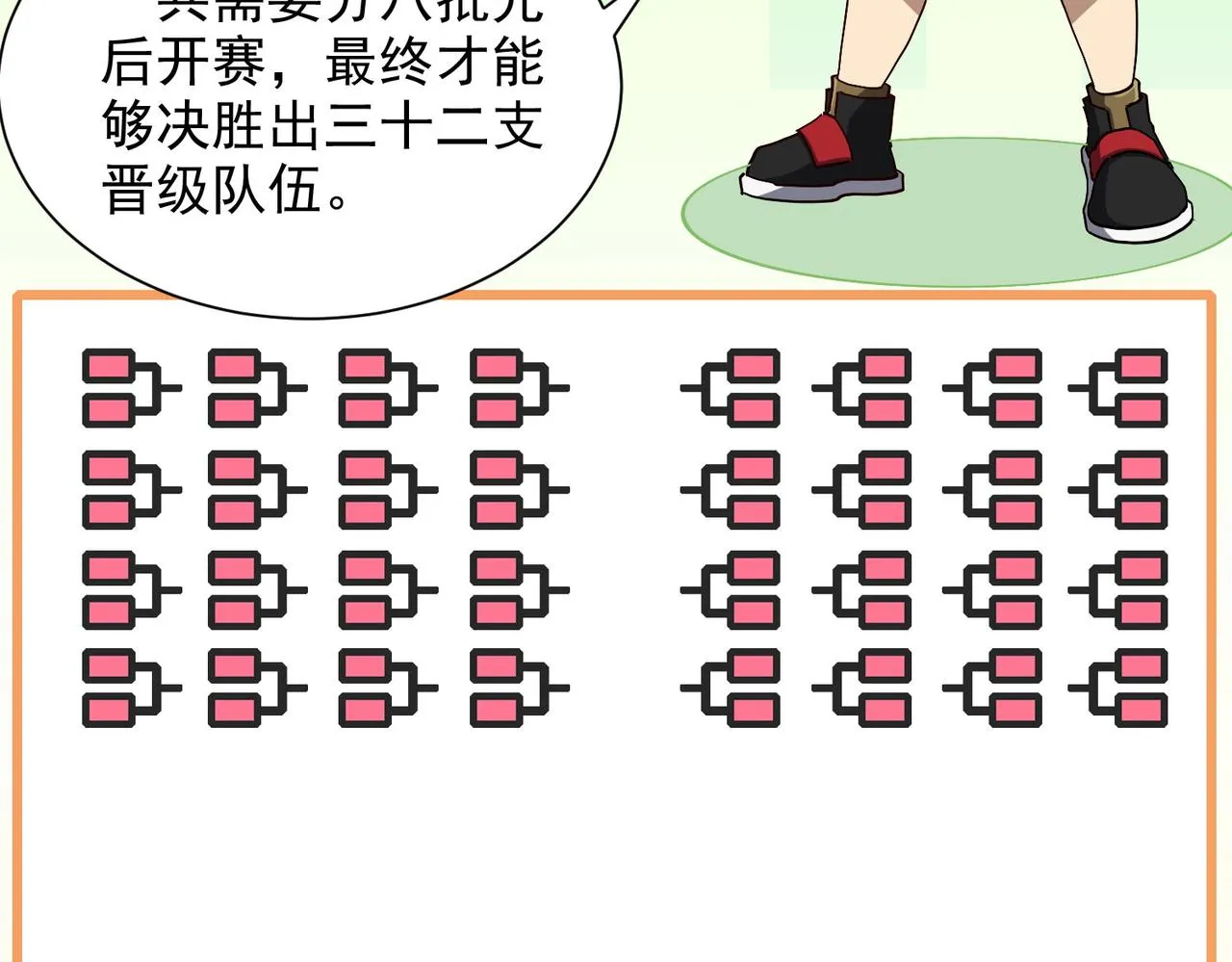 第十二话 纪录就是拿来破的 第42页