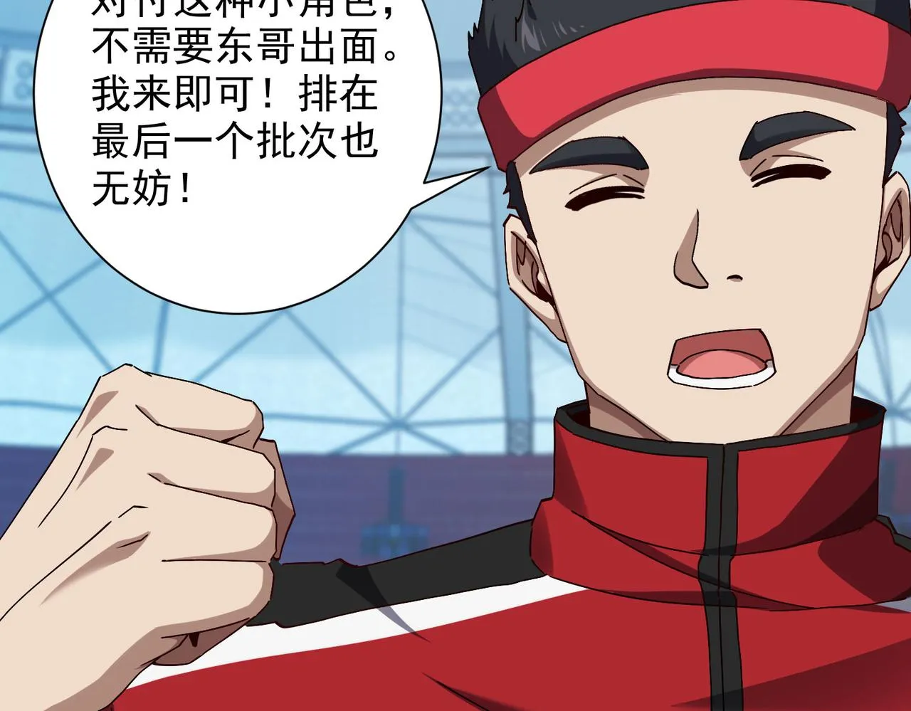 第十二话 纪录就是拿来破的 第47页
