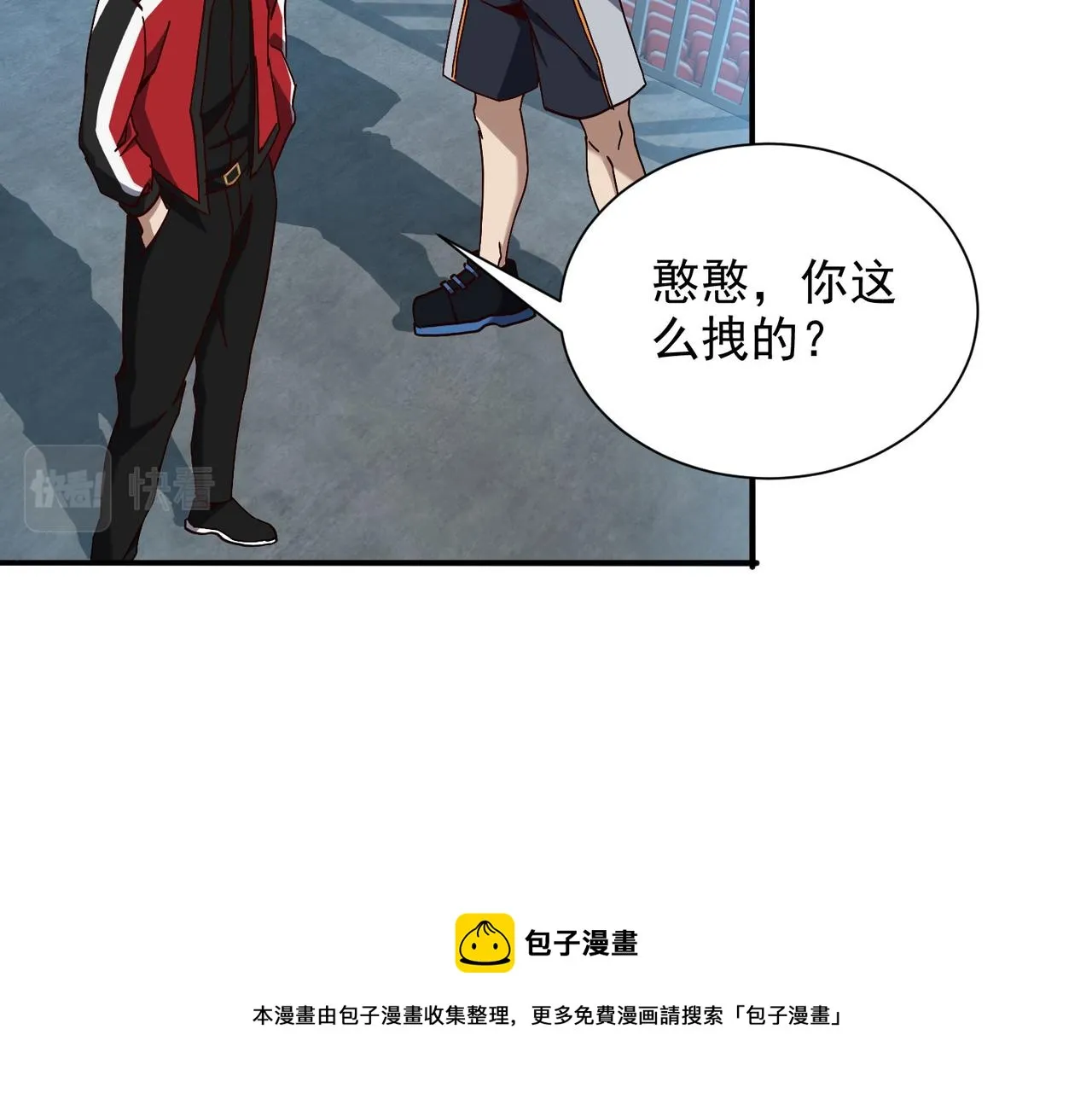 第十二话 纪录就是拿来破的 第49页
