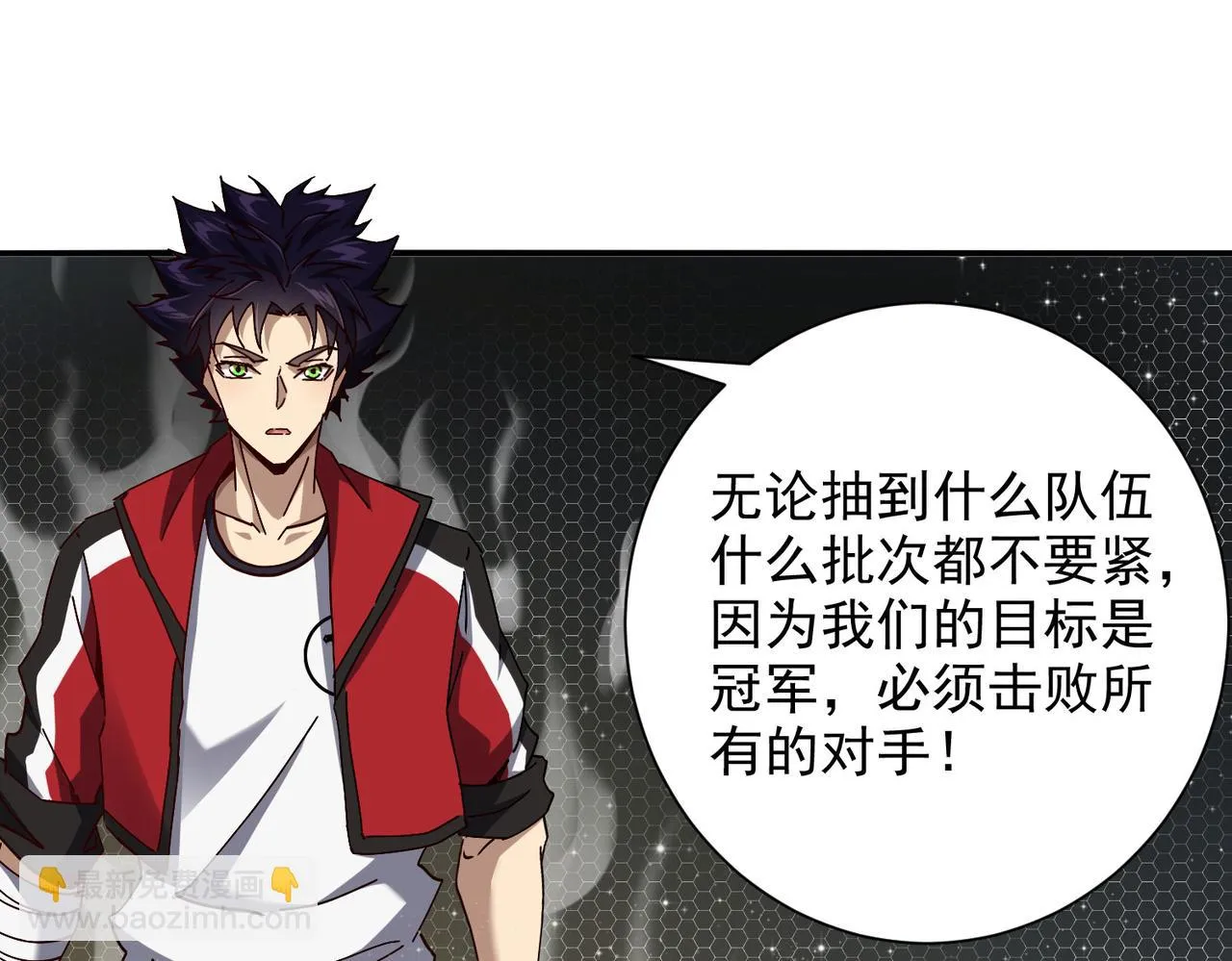 第十二话 纪录就是拿来破的 第52页