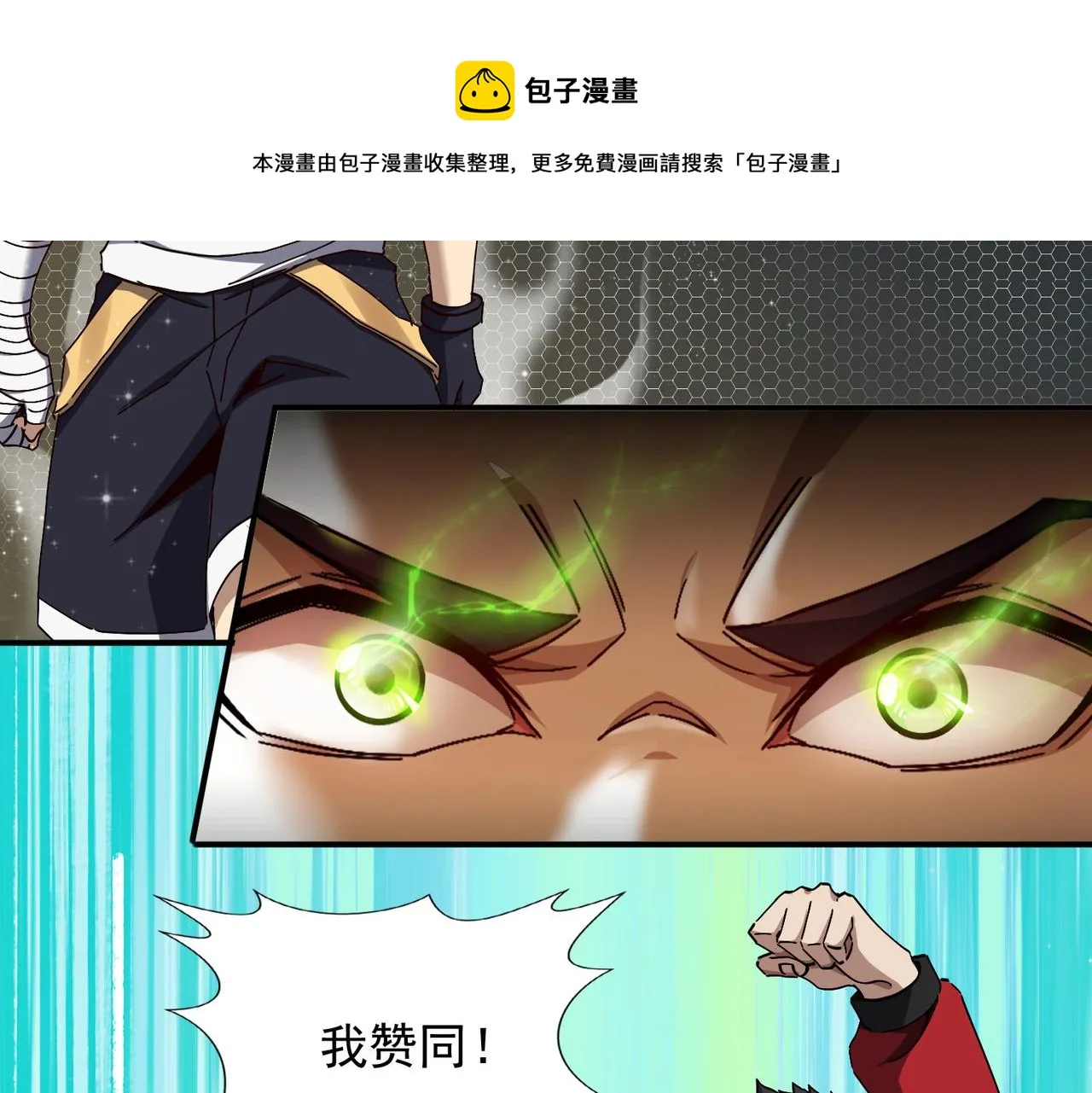 第十二话 纪录就是拿来破的 第53页