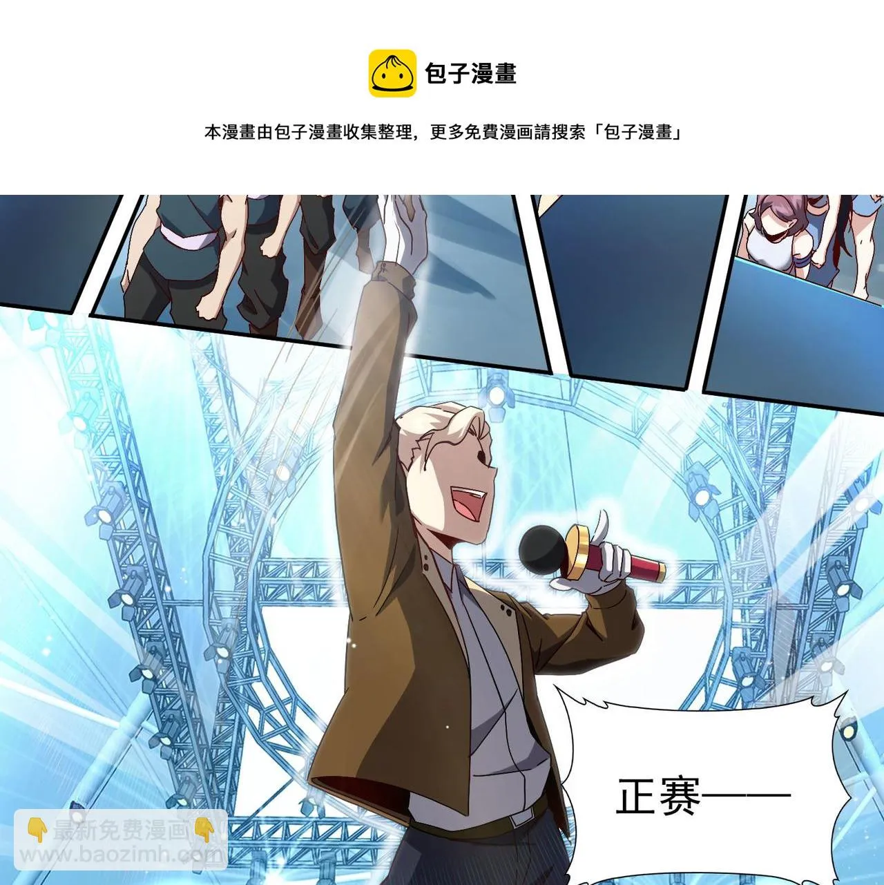 第十二话 纪录就是拿来破的 第57页