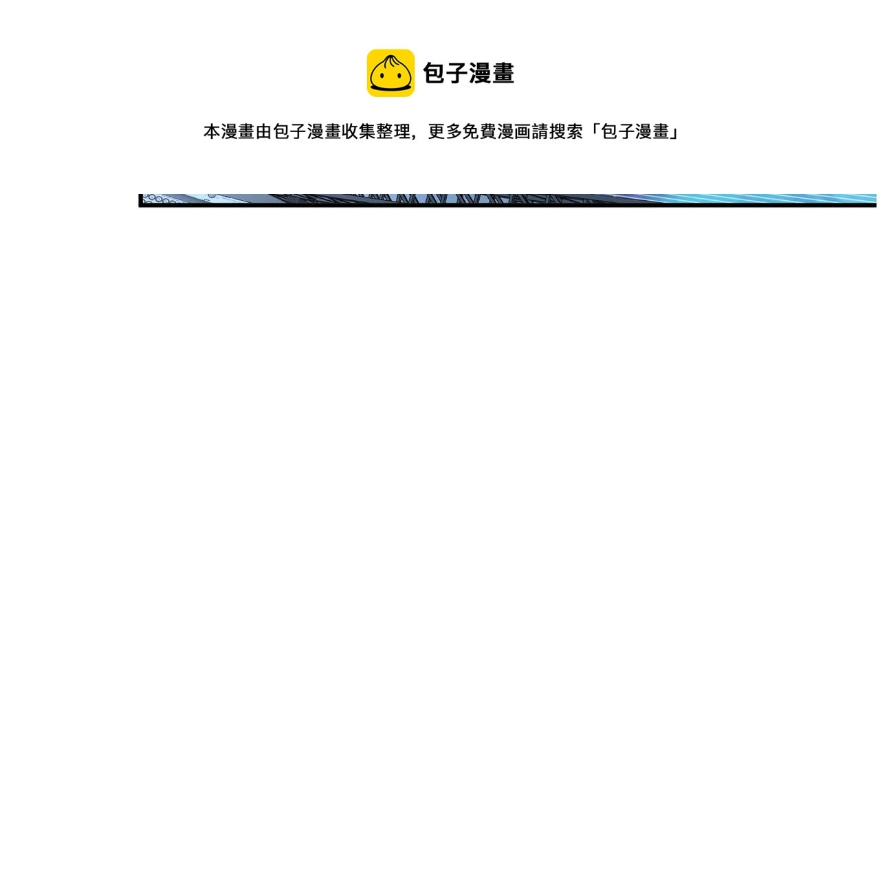 第十二话 纪录就是拿来破的 第65页