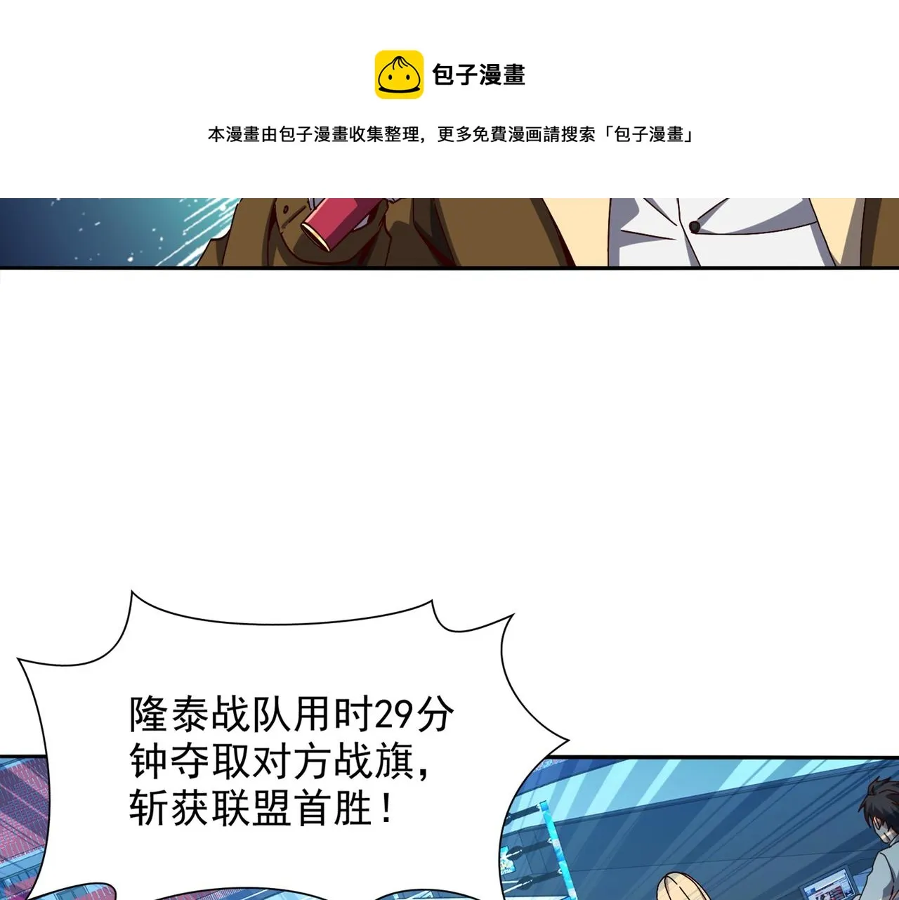 第十二话 纪录就是拿来破的 第69页