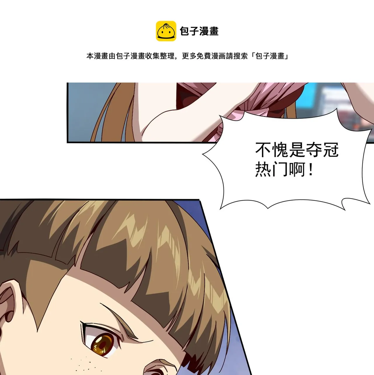 第十二话 纪录就是拿来破的 第73页