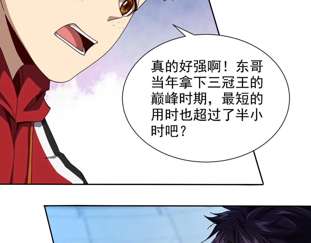 第十二话 纪录就是拿来破的 第74页