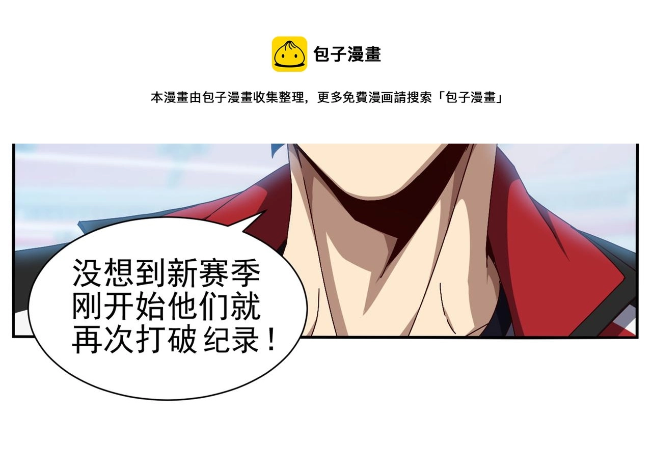 第十二话 纪录就是拿来破的 第77页