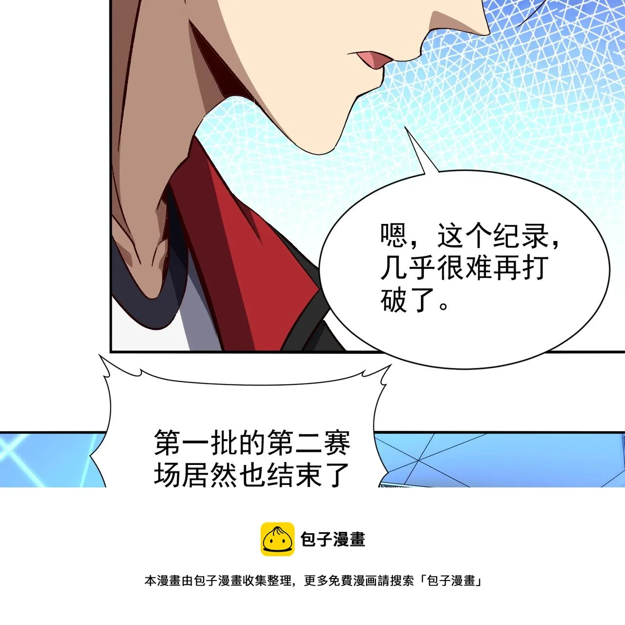 第十二话 纪录就是拿来破的 第81页