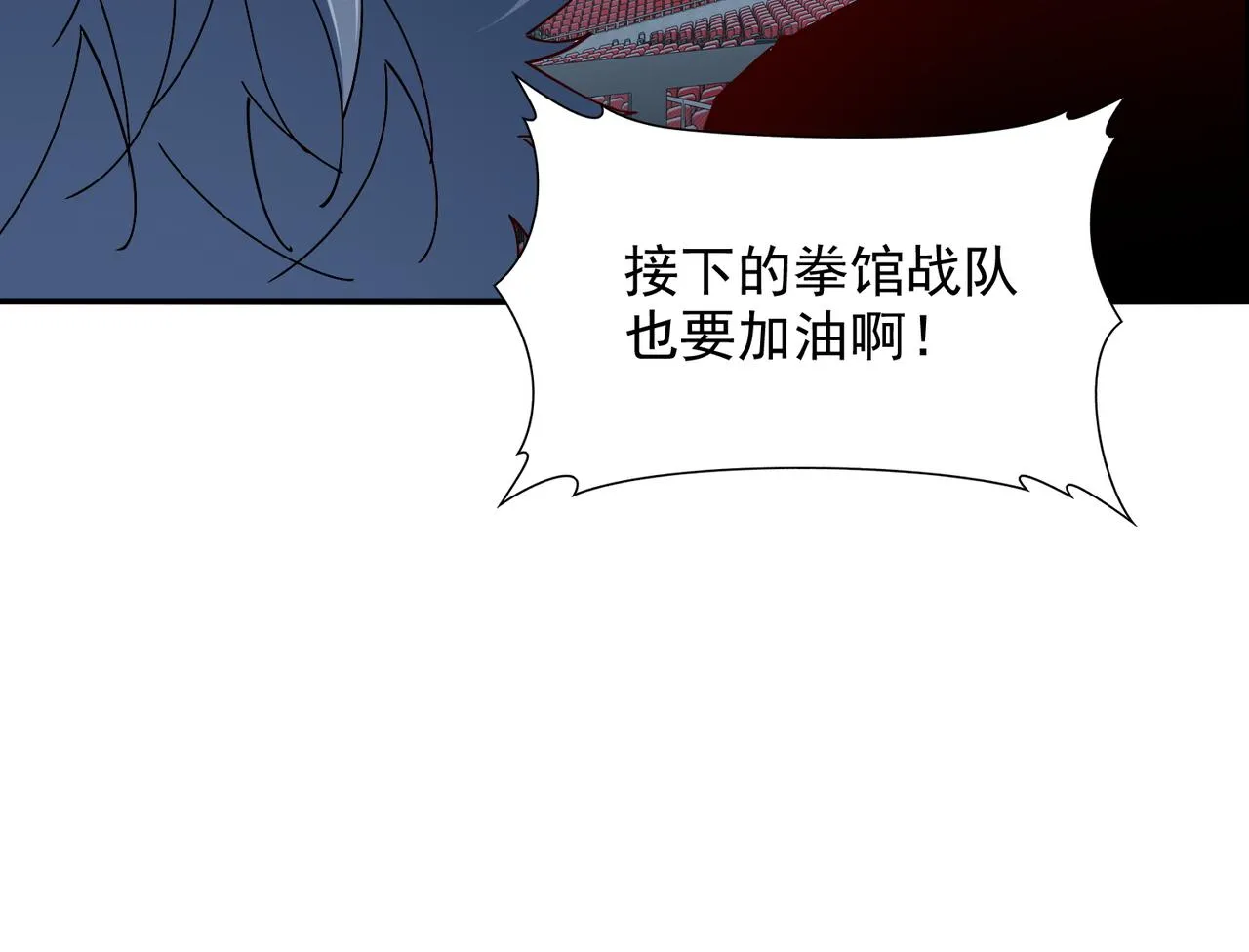 第十二话 纪录就是拿来破的 第91页