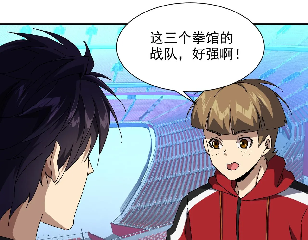 第十二话 纪录就是拿来破的 第92页