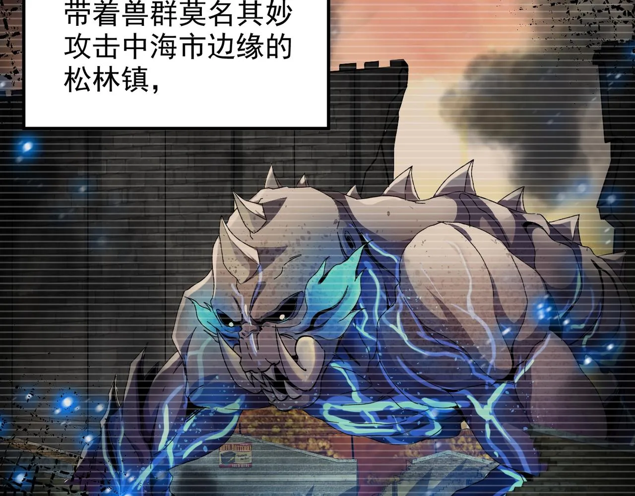 第十二话 纪录就是拿来破的 第96页