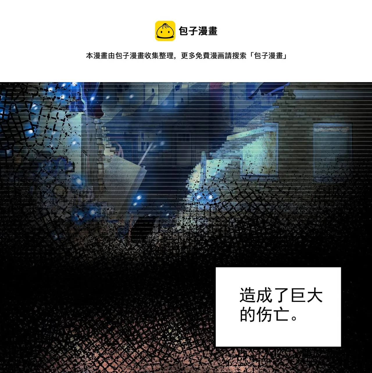 第十二话 纪录就是拿来破的 第97页