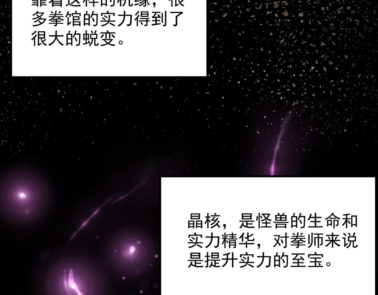 第十二话 纪录就是拿来破的 第104页