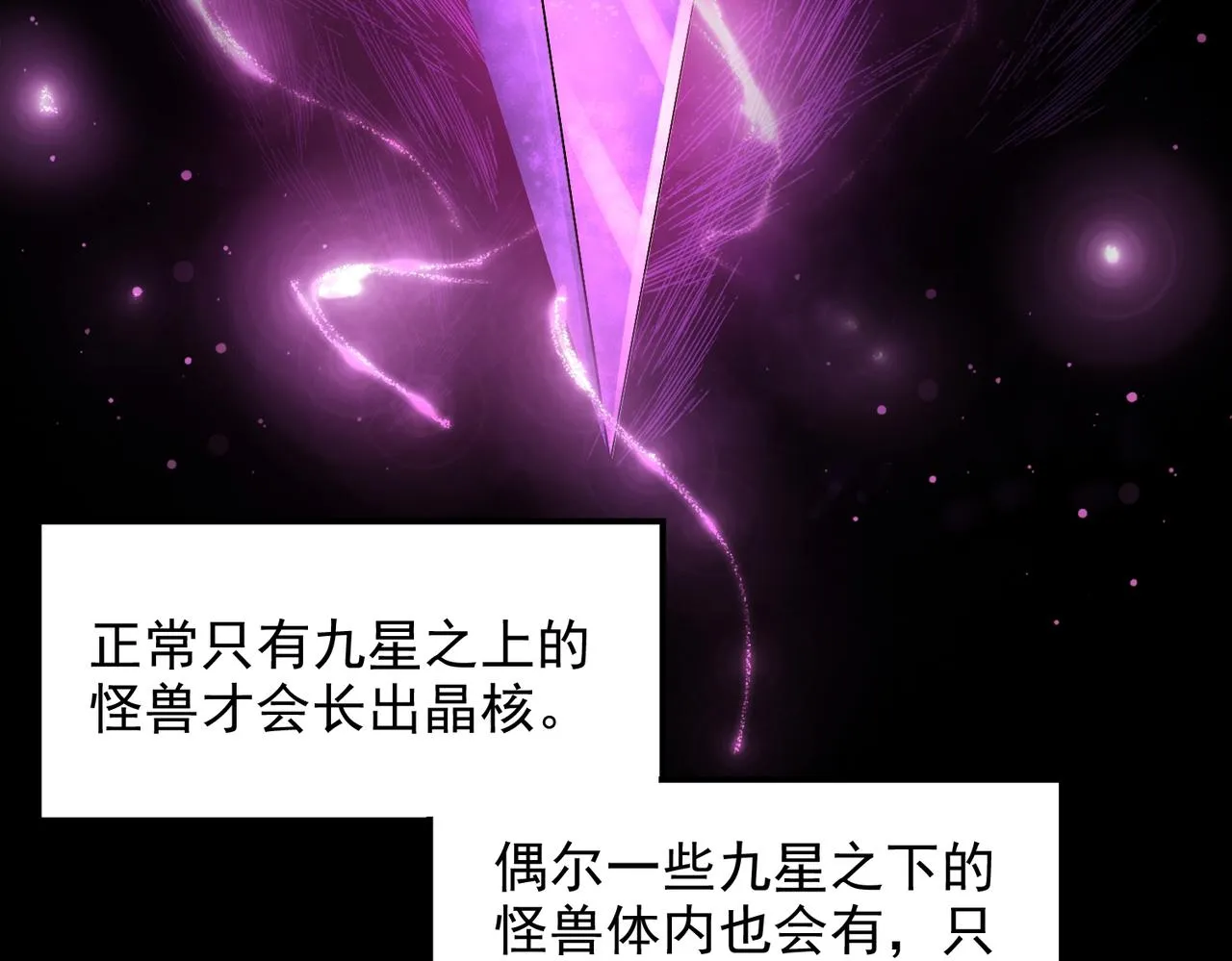 第十二话 纪录就是拿来破的 第106页