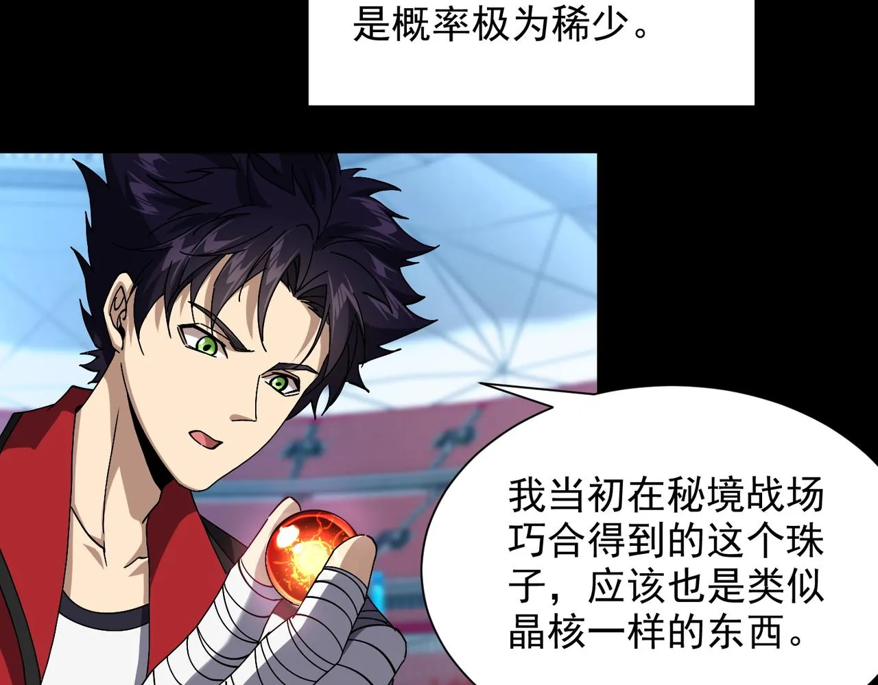 第十二话 纪录就是拿来破的 第107页