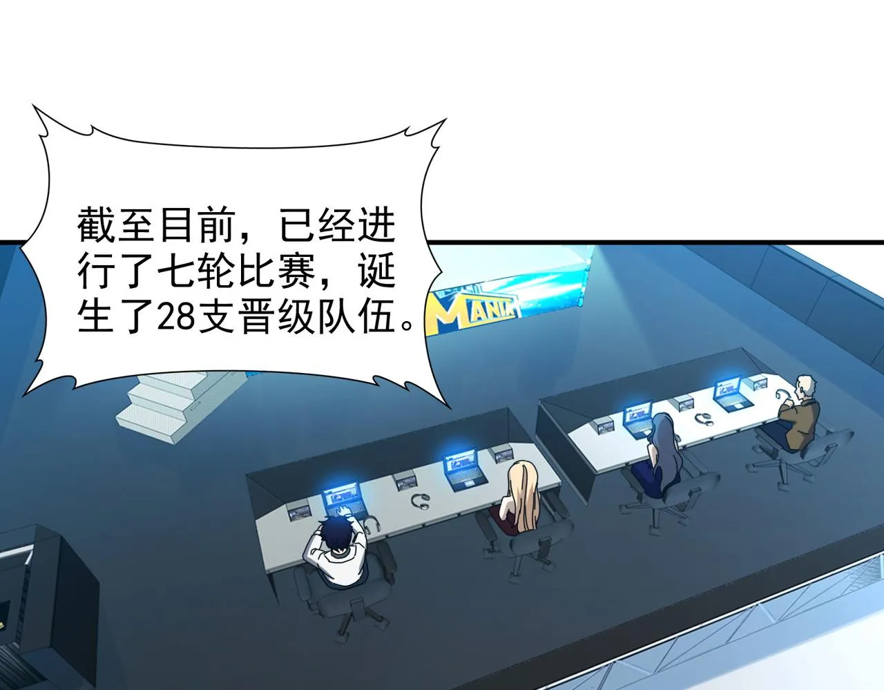 第十二话 纪录就是拿来破的 第115页