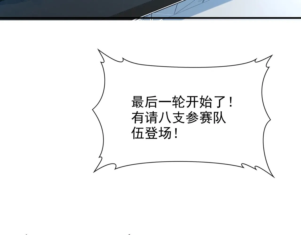 第十二话 纪录就是拿来破的 第116页