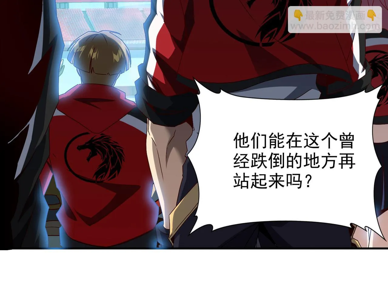 第十二话 纪录就是拿来破的 第118页