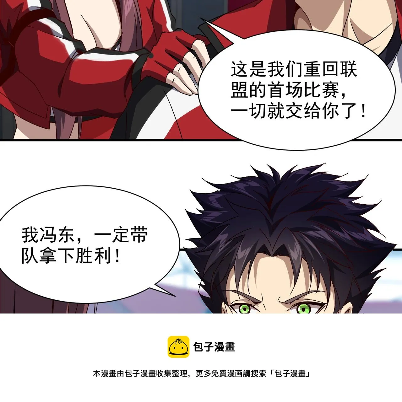 第十二话 纪录就是拿来破的 第129页