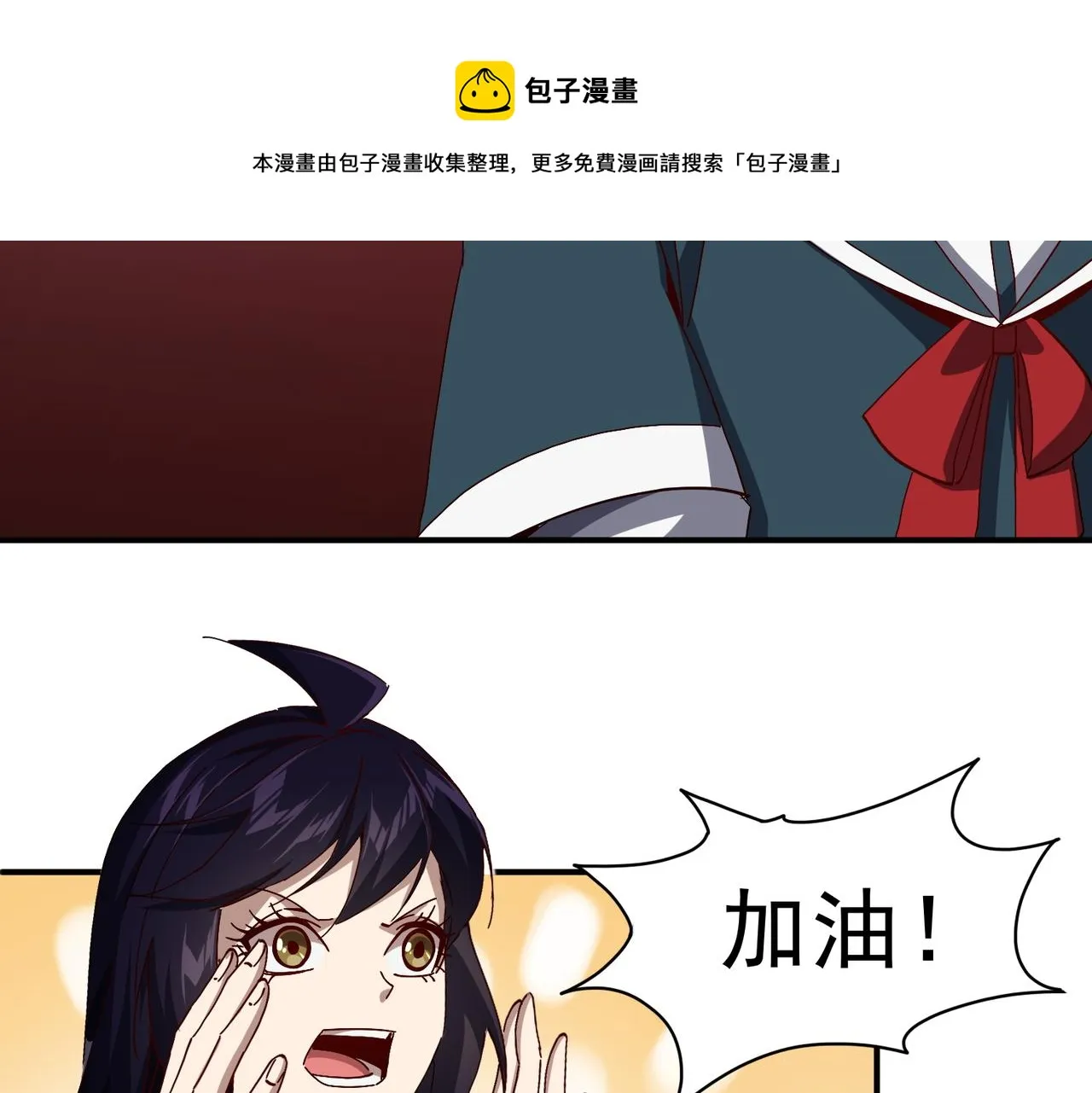 第十二话 纪录就是拿来破的 第133页